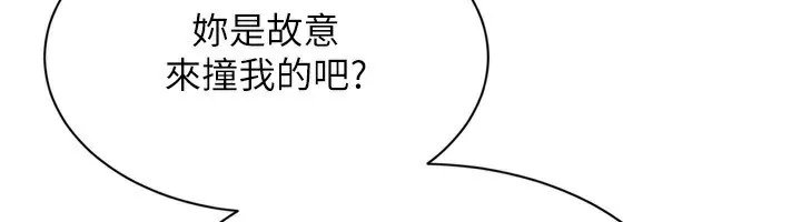 第47话-[紧急任务]安慰人妻 37